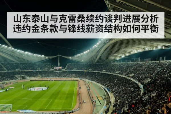 football stadium night lights