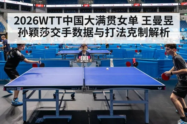 table tennis match rally